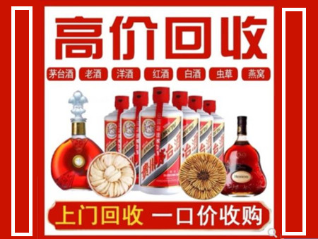 巴州回收名酒