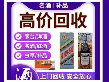 巴州烟酒回收店