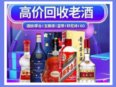 巴州老酒回收店