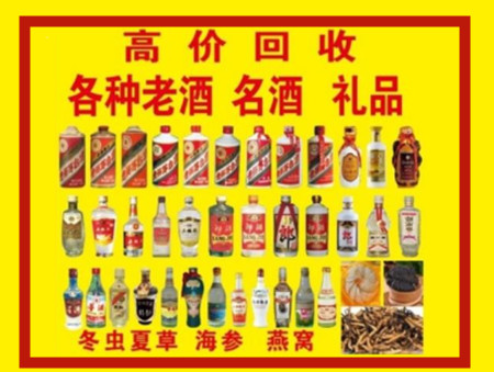 巴州回收名酒店